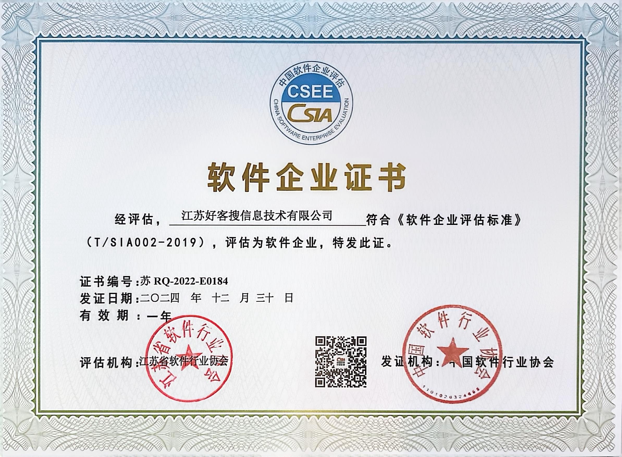 龙江镇关键词排名怎么做?